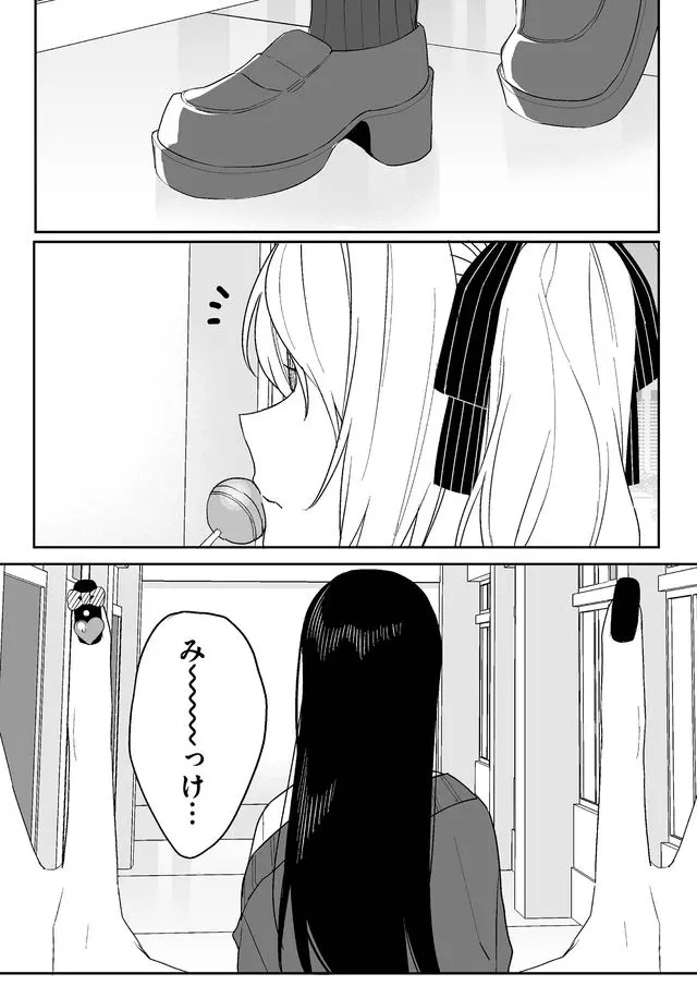 Read JIRAI NANDESUKA? CHIHARA-SAN Chapter 5 [High Quality / Full] - Page 1 - nicomanga.net