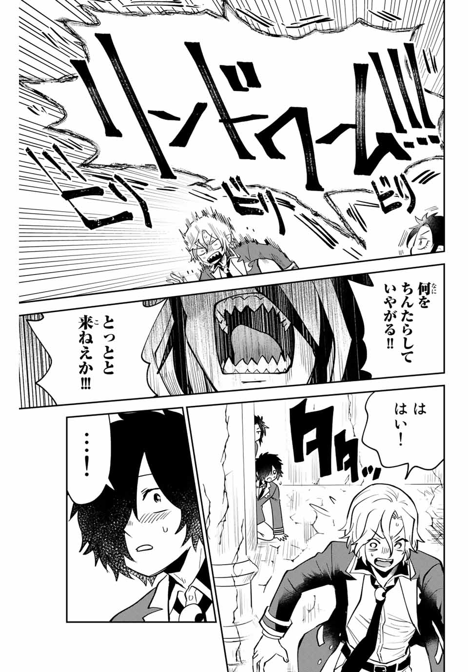 Read TOSHI TO MAHOU WA KISS SHIDAI Chapter 11 [High Quality / Full] - Page 9 - nicomanga.net