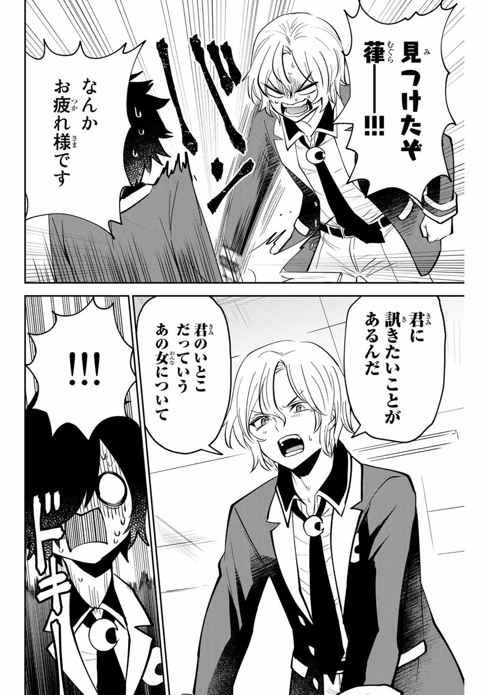 Read TOSHI TO MAHOU WA KISS SHIDAI Chapter 4 [High Quality / Full] - Page 14 - nicomanga.net