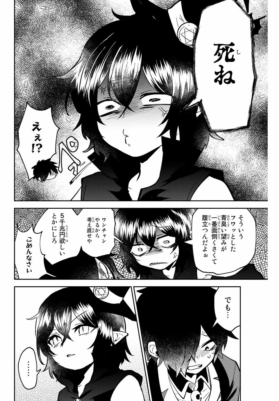 Read TOSHI TO MAHOU WA KISS SHIDAI Chapter 1 [High Quality / Full] - Page 26 - nicomanga.net