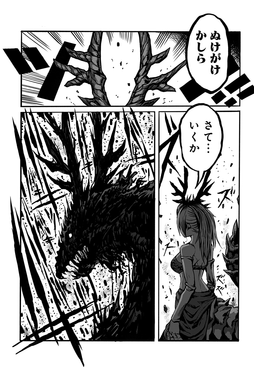 The Mutant Wants to Kiss His Human Girlfriend Chap 7 - Pic 11