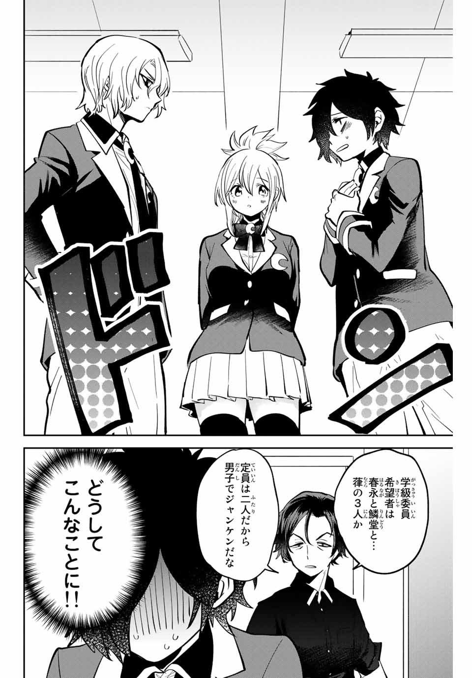 Read TOSHI TO MAHOU WA KISS SHIDAI Chapter 6 [High Quality / Full] - Page 2 - nicomanga.net