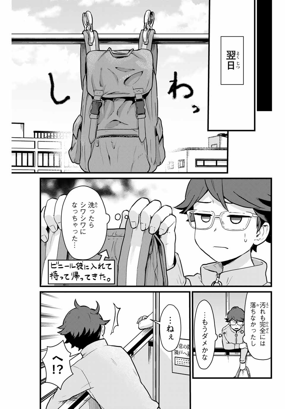Read TONARI NO KUROKI-SAN WA NOMU TO YABAI Chapter 4 [High Quality / Full] - Page 13 - nicomanga.net