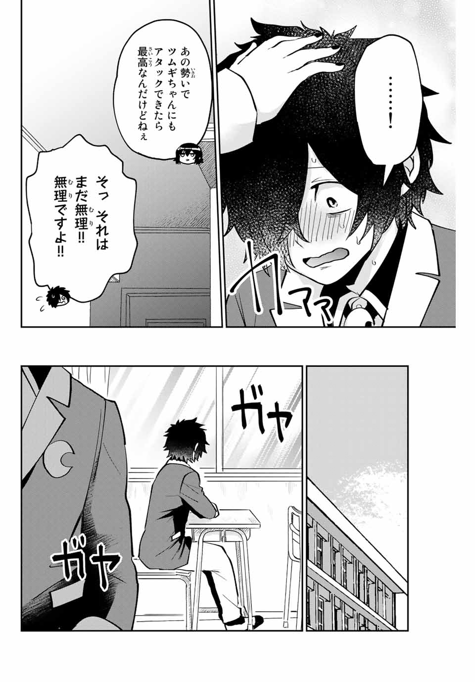 Read TOSHI TO MAHOU WA KISS SHIDAI Chapter 15 [High Quality / Full] - Page 14 - nicomanga.net