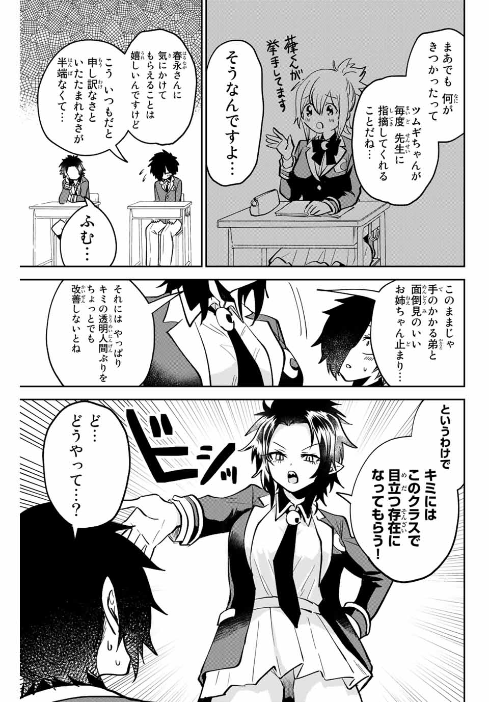 Read TOSHI TO MAHOU WA KISS SHIDAI Chapter 5 [High Quality / Full] - Page 13 - nicomanga.net