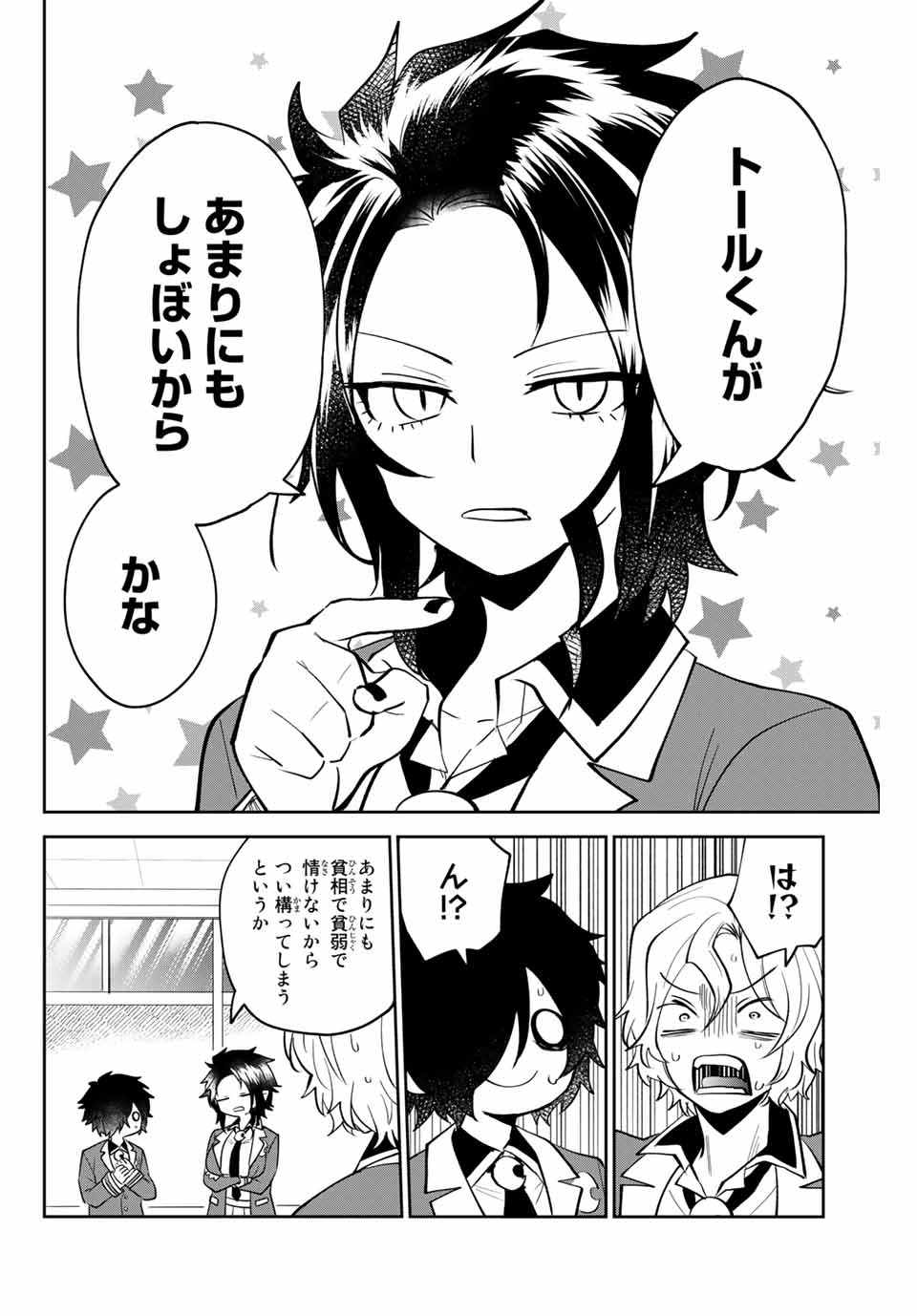 Read TOSHI TO MAHOU WA KISS SHIDAI Chapter 14 [High Quality / Full] - Page 2 - nicomanga.net
