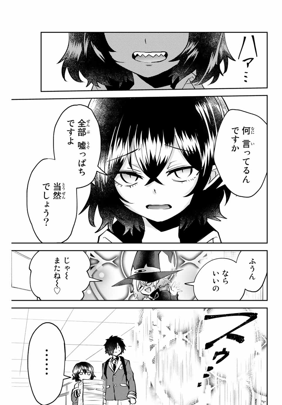 Read TOSHI TO MAHOU WA KISS SHIDAI Chapter 9 [High Quality / Full] - Page 13 - nicomanga.net