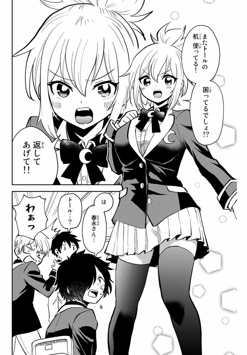 Read TOSHI TO MAHOU WA KISS SHIDAI Chapter 1 [High Quality / Full] - Page 6 - nicomanga.net