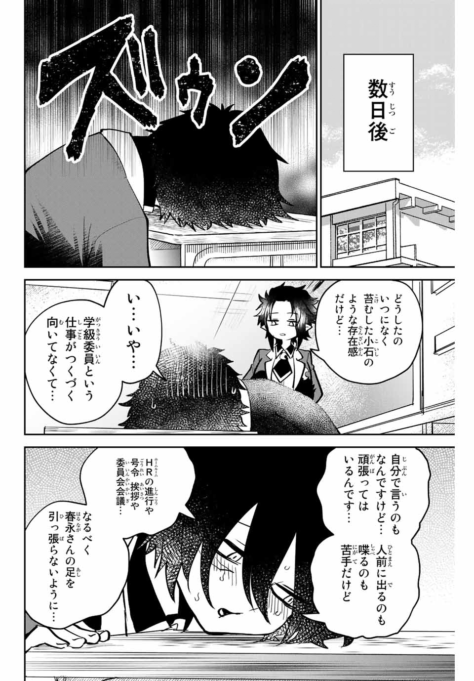 Read TOSHI TO MAHOU WA KISS SHIDAI Chapter 6 [High Quality / Full] - Page 12 - nicomanga.net