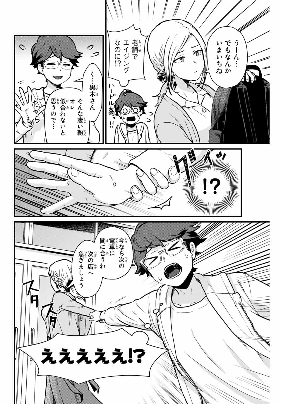 Read TONARI NO KUROKI-SAN WA NOMU TO YABAI Chapter 5 [High Quality / Full] - Page 6 - nicomanga.net