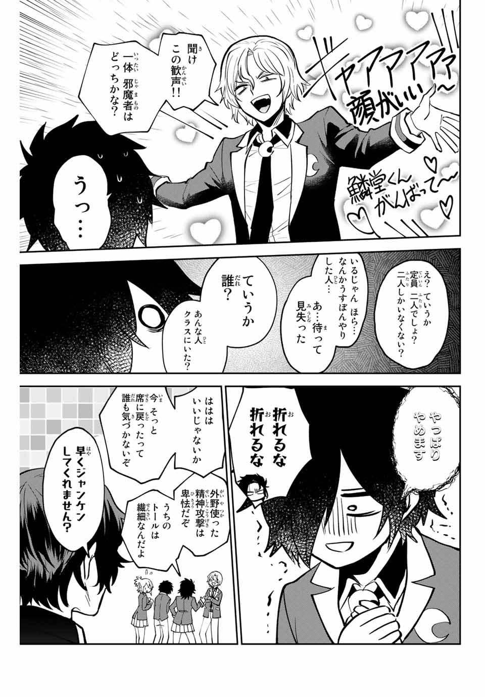 Read TOSHI TO MAHOU WA KISS SHIDAI Chapter 6 [High Quality / Full] - Page 5 - nicomanga.net