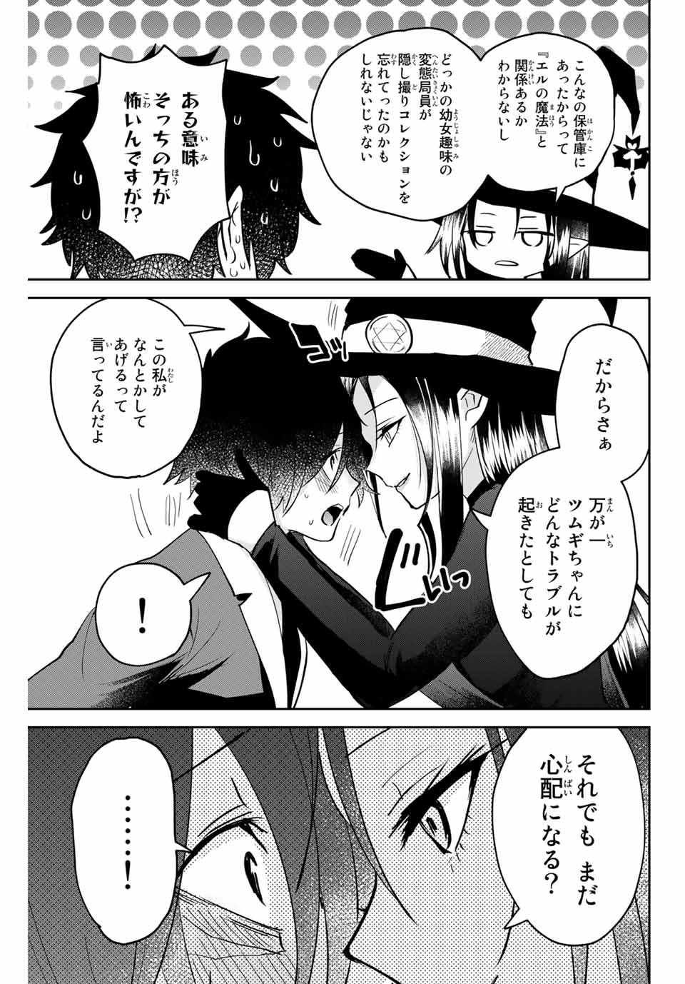 Read TOSHI TO MAHOU WA KISS SHIDAI Chapter 13 [High Quality / Full] - Page 11 - nicomanga.net