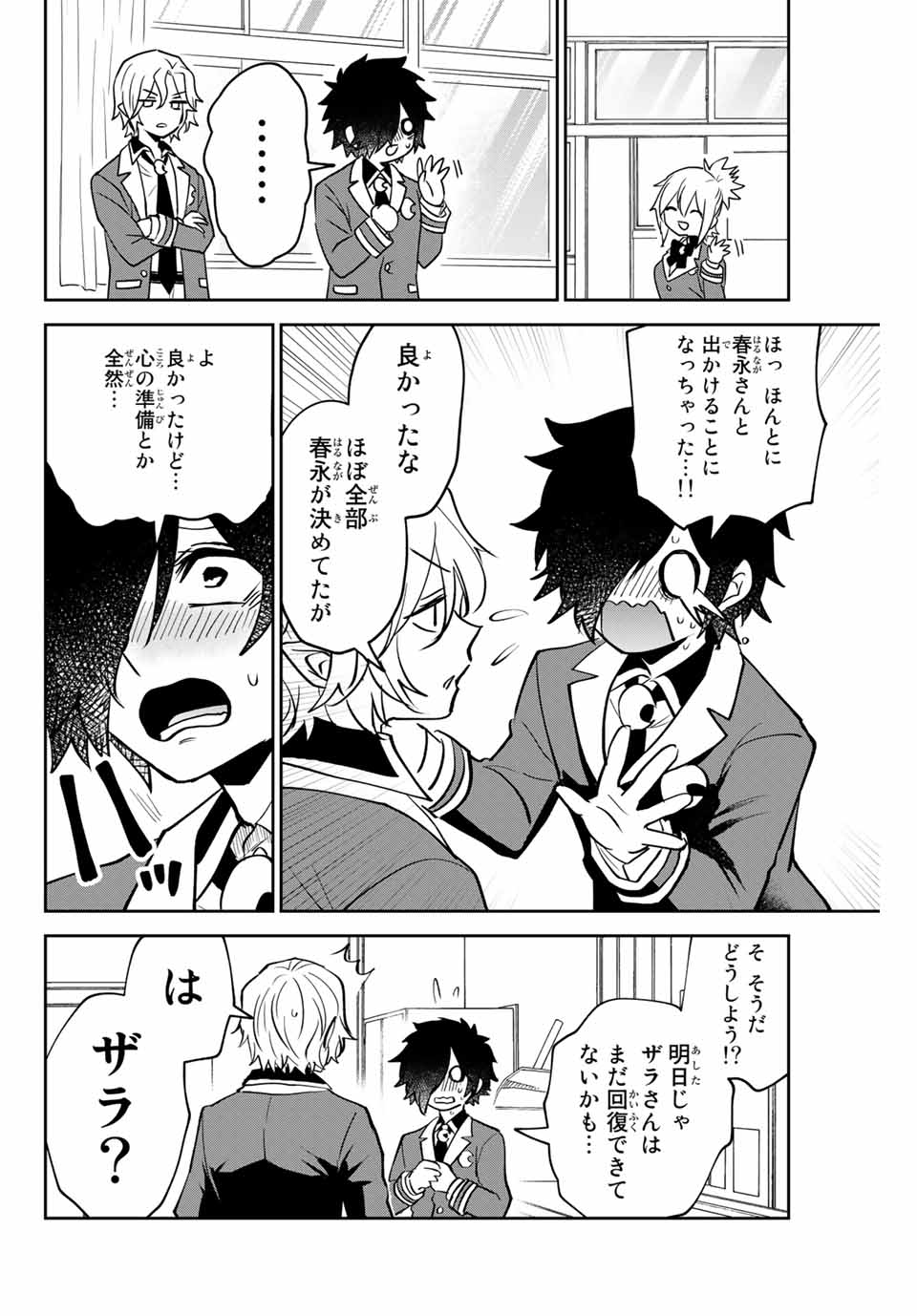 Read TOSHI TO MAHOU WA KISS SHIDAI Chapter 16 [High Quality / Full] - Page 12 - nicomanga.net