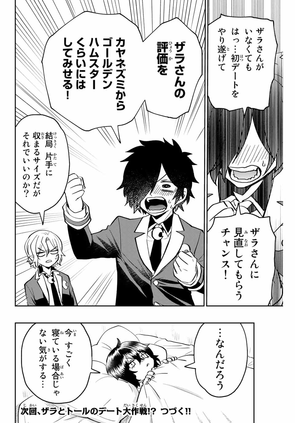 Read TOSHI TO MAHOU WA KISS SHIDAI Chapter 16 [High Quality / Full] - Page 14 - nicomanga.net