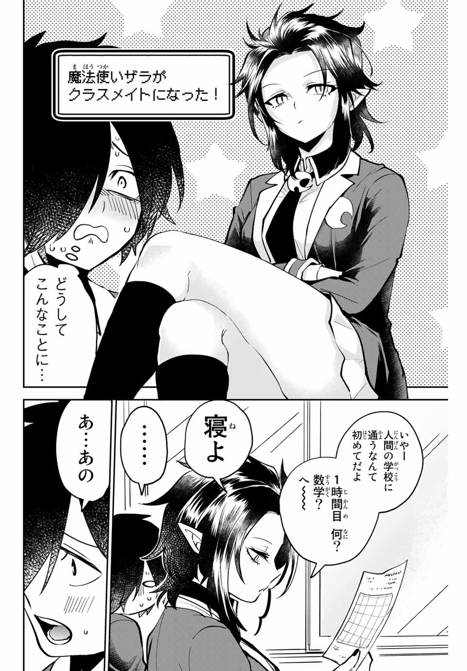 Read TOSHI TO MAHOU WA KISS SHIDAI Chapter 5 [High Quality / Full] - Page 2 - nicomanga.net