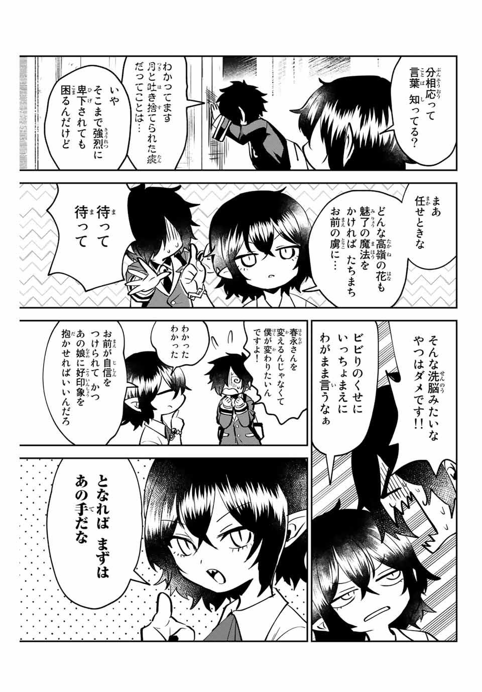 Read TOSHI TO MAHOU WA KISS SHIDAI Chapter 1 [High Quality / Full] - Page 29 - nicomanga.net