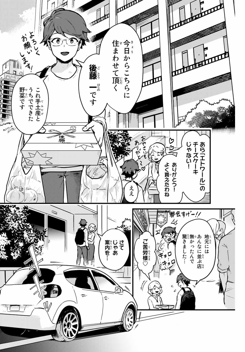 Read TONARI NO KUROKI-SAN WA NOMU TO YABAI Chapter 1 [High Quality / Full] - Page 2 - nicomanga.net