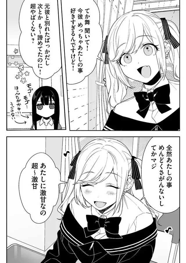 Read JIRAI NANDESUKA? CHIHARA-SAN Chapter 5 [High Quality / Full] - Page 5 - nicomanga.net