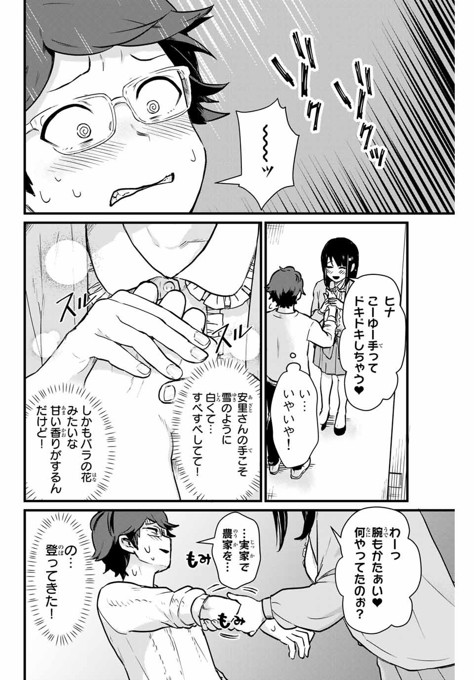 Read TONARI NO KUROKI-SAN WA NOMU TO YABAI Chapter 7 [High Quality / Full] - Page 8 - nicomanga.net