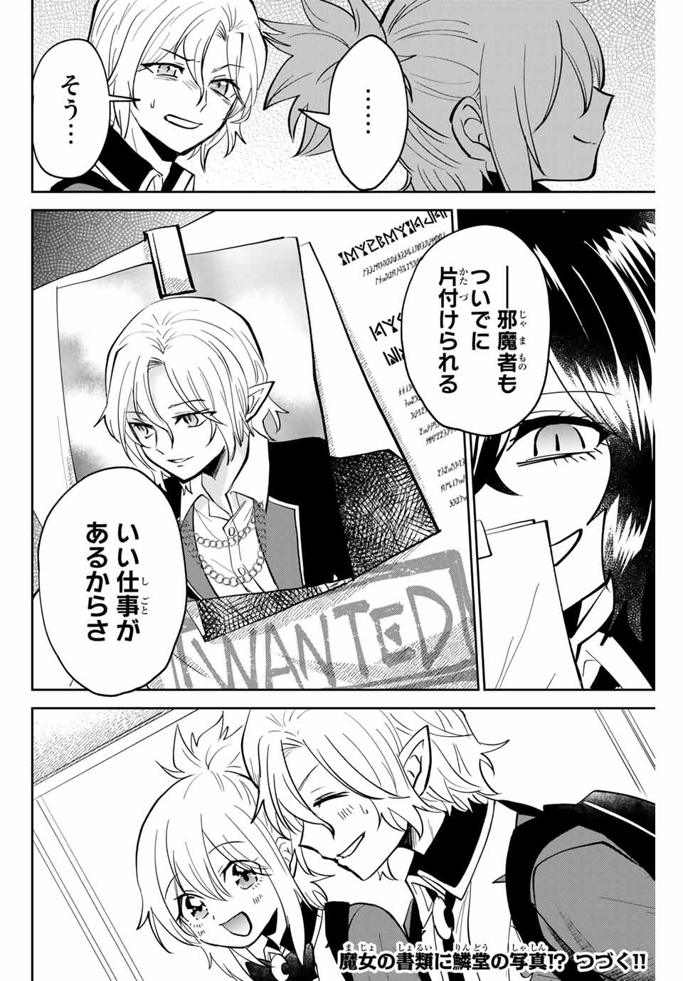 Read TOSHI TO MAHOU WA KISS SHIDAI Chapter 9 [High Quality / Full] - Page 16 - nicomanga.net