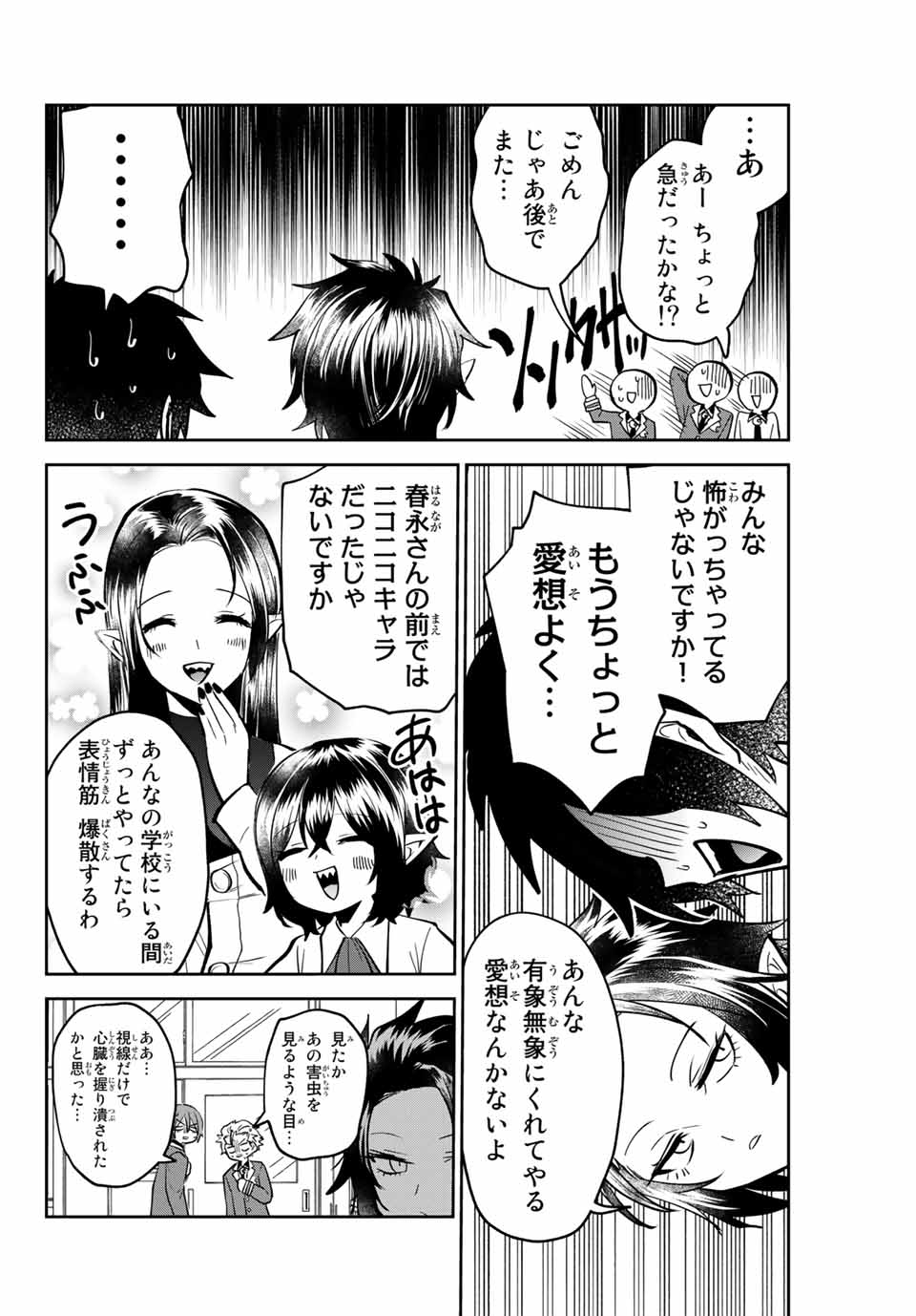 Read TOSHI TO MAHOU WA KISS SHIDAI Chapter 5 [High Quality / Full] - Page 4 - nicomanga.net