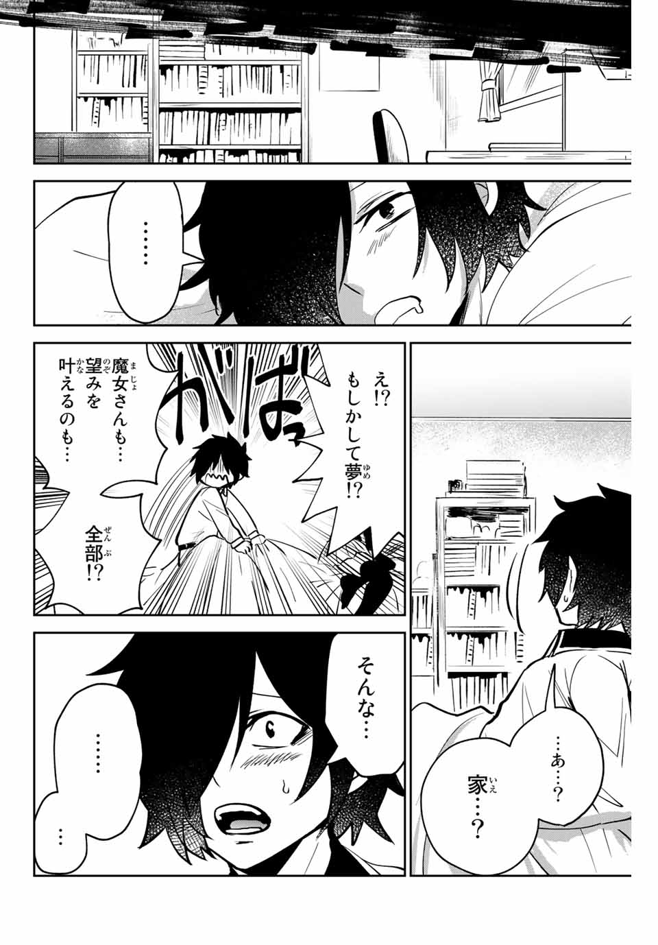 Read TOSHI TO MAHOU WA KISS SHIDAI Chapter 2 [High Quality / Full] - Page 8 - nicomanga.net