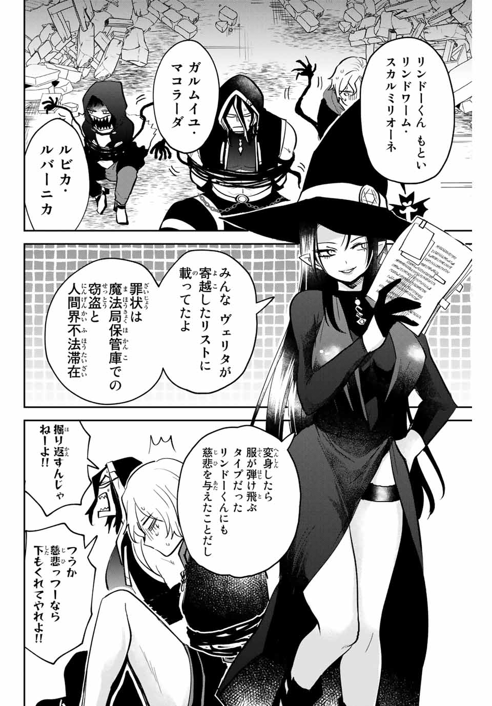 Read TOSHI TO MAHOU WA KISS SHIDAI Chapter 12 [High Quality / Full] - Page 12 - nicomanga.net