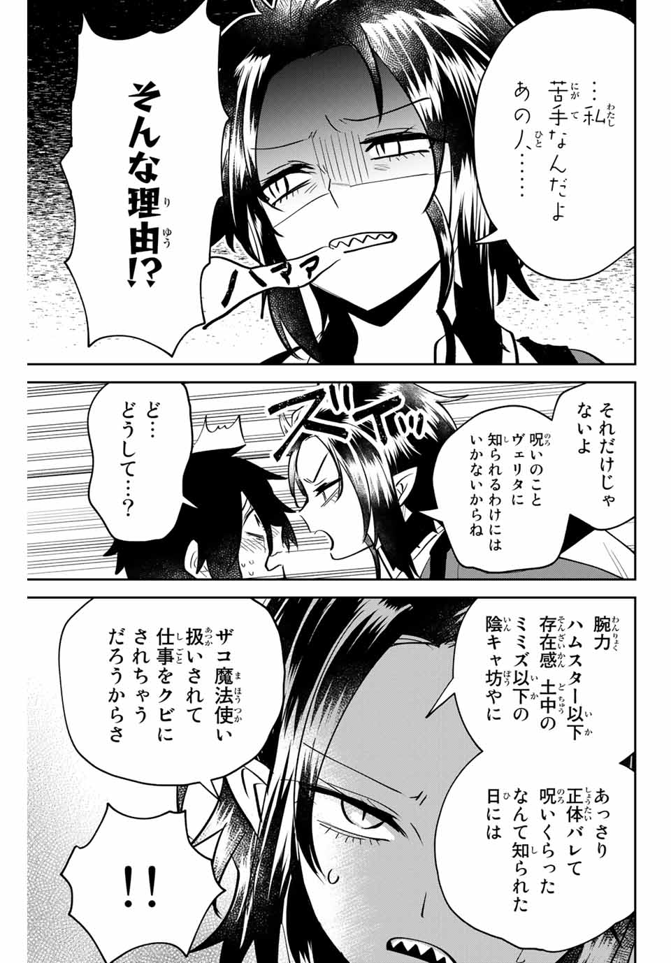 Read TOSHI TO MAHOU WA KISS SHIDAI Chapter 7 [High Quality / Full] - Page 9 - nicomanga.net
