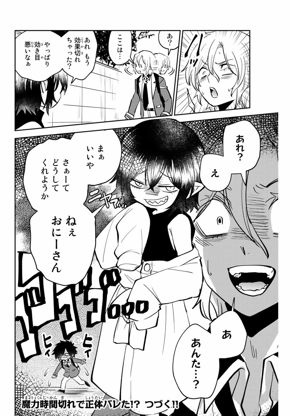 Read TOSHI TO MAHOU WA KISS SHIDAI Chapter 3 [High Quality / Full] - Page 24 - nicomanga.net