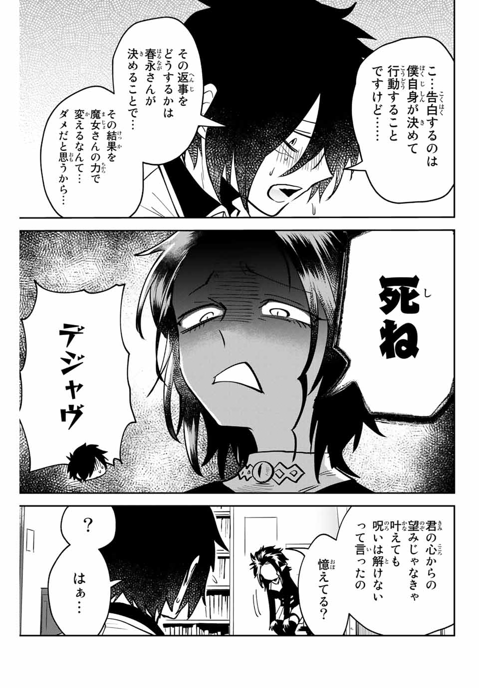 Read TOSHI TO MAHOU WA KISS SHIDAI Chapter 2 [High Quality / Full] - Page 17 - nicomanga.net