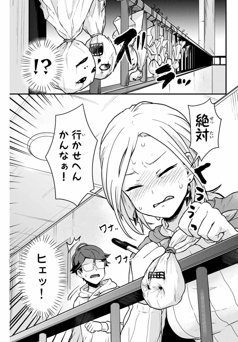 Read TONARI NO KUROKI-SAN WA NOMU TO YABAI Chapter 2 [High Quality / Full] - Page 9 - nicomanga.net
