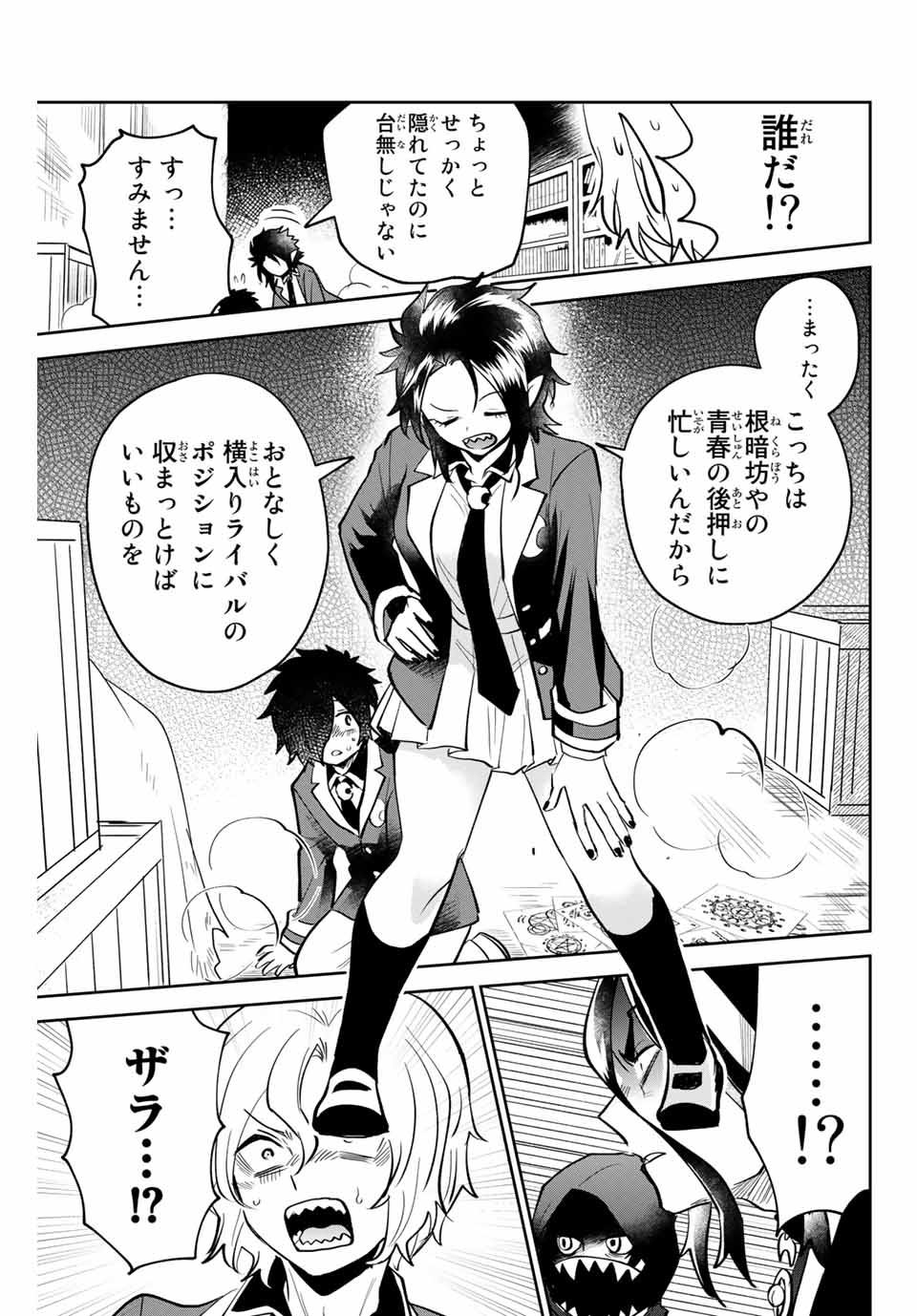 Read TOSHI TO MAHOU WA KISS SHIDAI Chapter 11 [High Quality / Full] - Page 15 - nicomanga.net