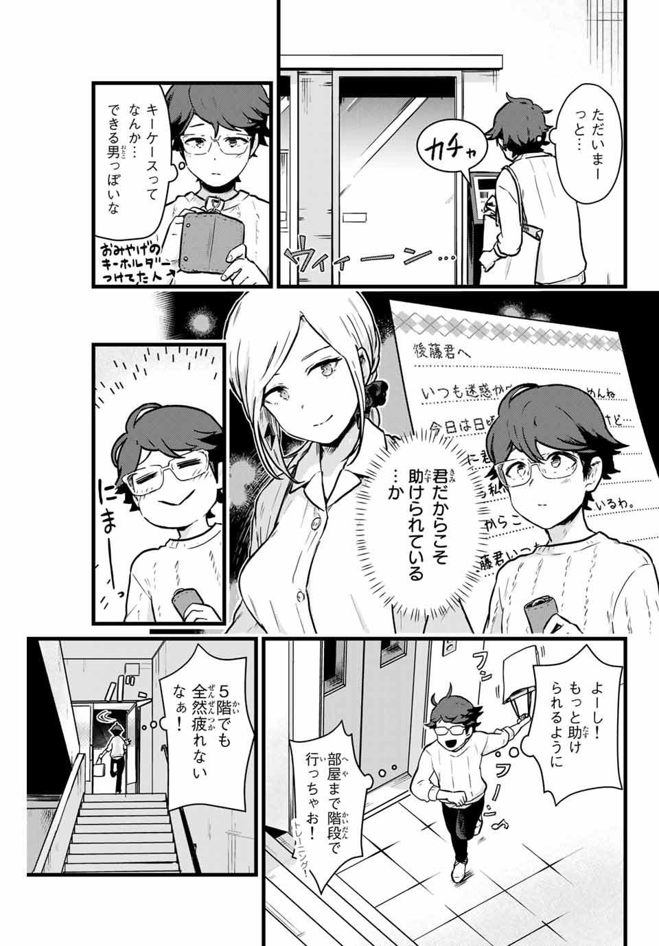 Read TONARI NO KUROKI-SAN WA NOMU TO YABAI Chapter 6 [High Quality / Full] - Page 3 - nicomanga.net