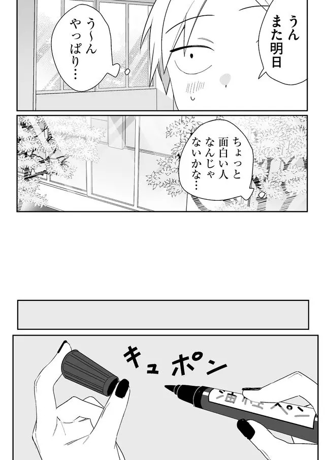 Read JIRAI NANDESUKA? CHIHARA-SAN Chapter 2 [High Quality / Full] - Page 14 - nicomanga.net