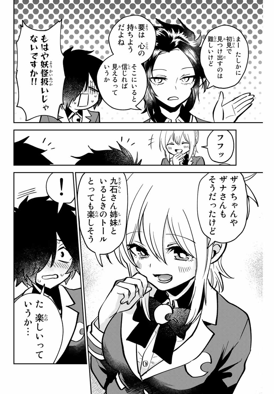 Read TOSHI TO MAHOU WA KISS SHIDAI Chapter 5 [High Quality / Full] - Page 8 - nicomanga.net