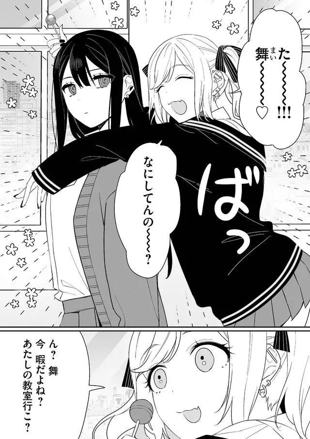 Read JIRAI NANDESUKA? CHIHARA-SAN Chapter 5 [High Quality / Full] - Page 2 - nicomanga.net