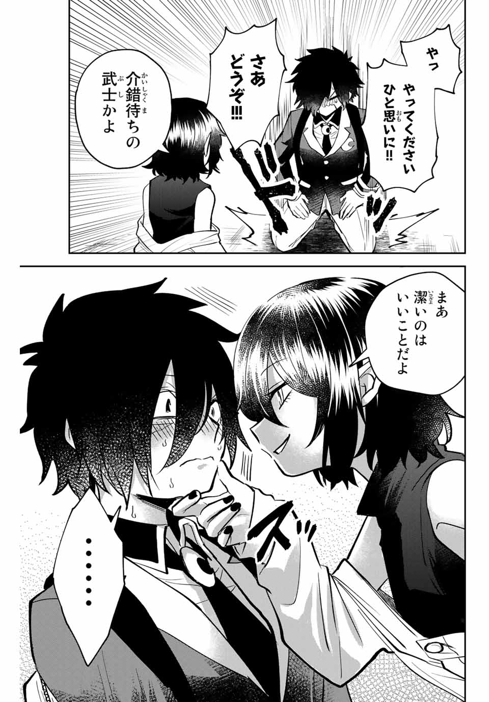 Read TOSHI TO MAHOU WA KISS SHIDAI Chapter 4 [High Quality / Full] - Page 7 - nicomanga.net