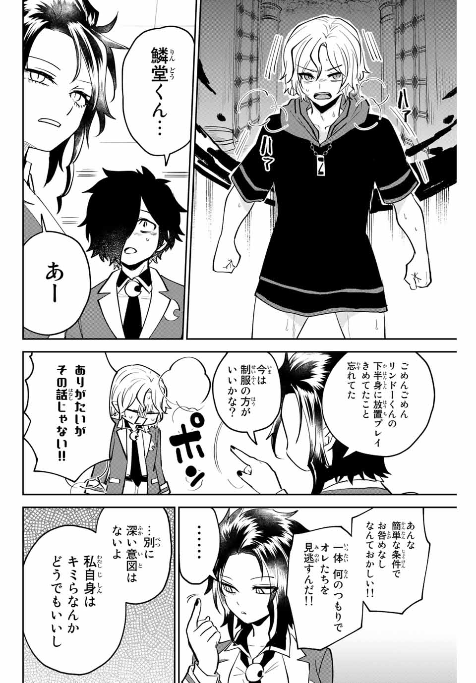 Read TOSHI TO MAHOU WA KISS SHIDAI Chapter 13 [High Quality / Full] - Page 14 - nicomanga.net