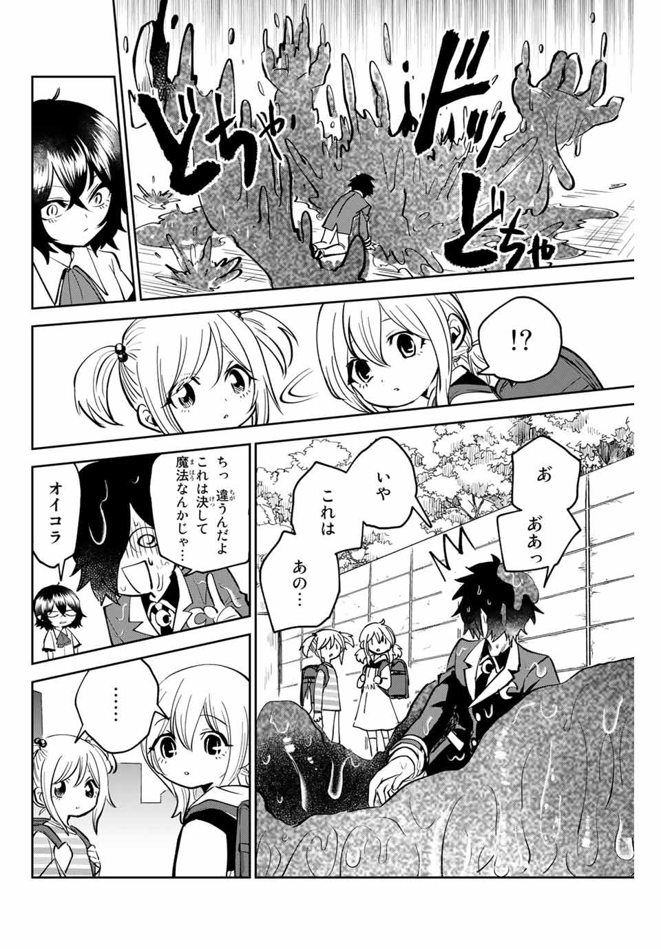 Read TOSHI TO MAHOU WA KISS SHIDAI Chapter 1 [High Quality / Full] - Page 40 - nicomanga.net