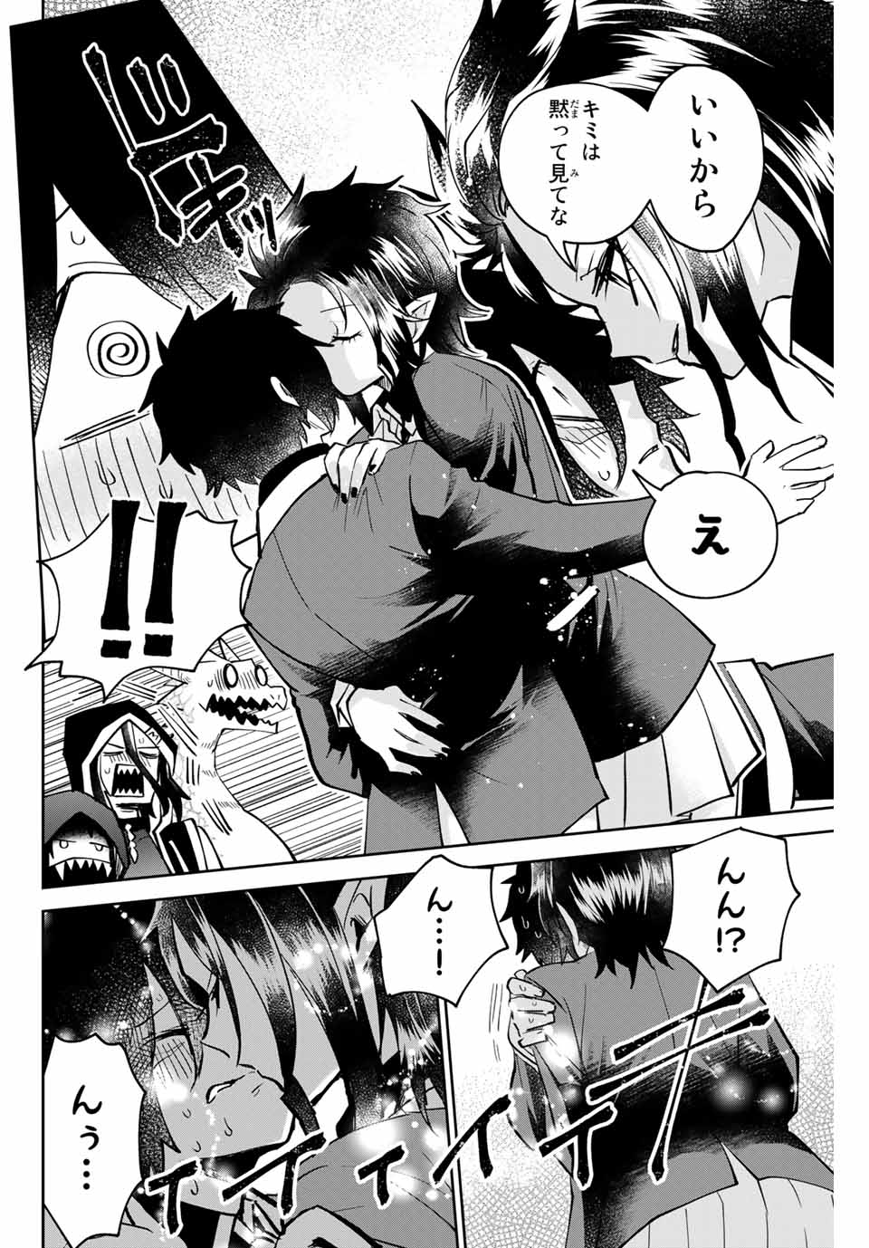 Read TOSHI TO MAHOU WA KISS SHIDAI Chapter 12 [High Quality / Full] - Page 6 - nicomanga.net
