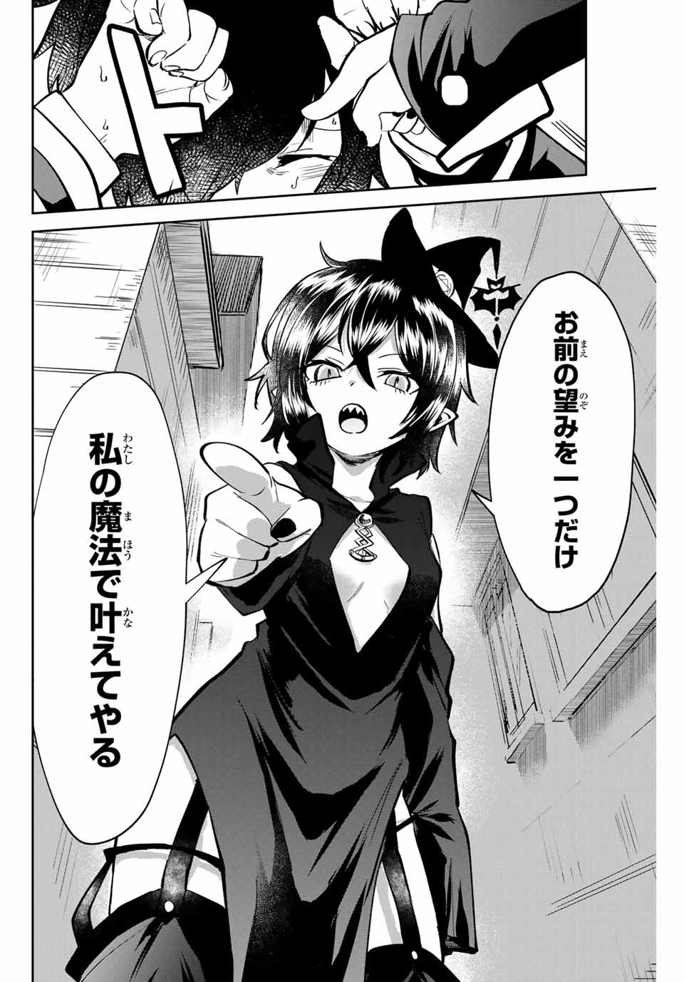 Read TOSHI TO MAHOU WA KISS SHIDAI Chapter 1 [High Quality / Full] - Page 20 - nicomanga.net