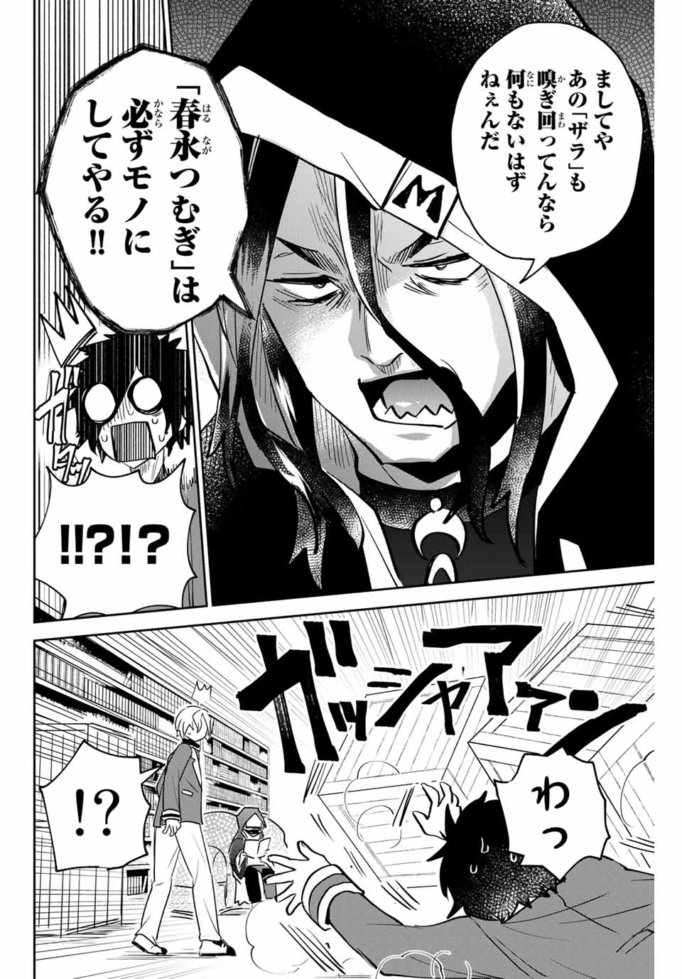 Read TOSHI TO MAHOU WA KISS SHIDAI Chapter 11 [High Quality / Full] - Page 14 - nicomanga.net