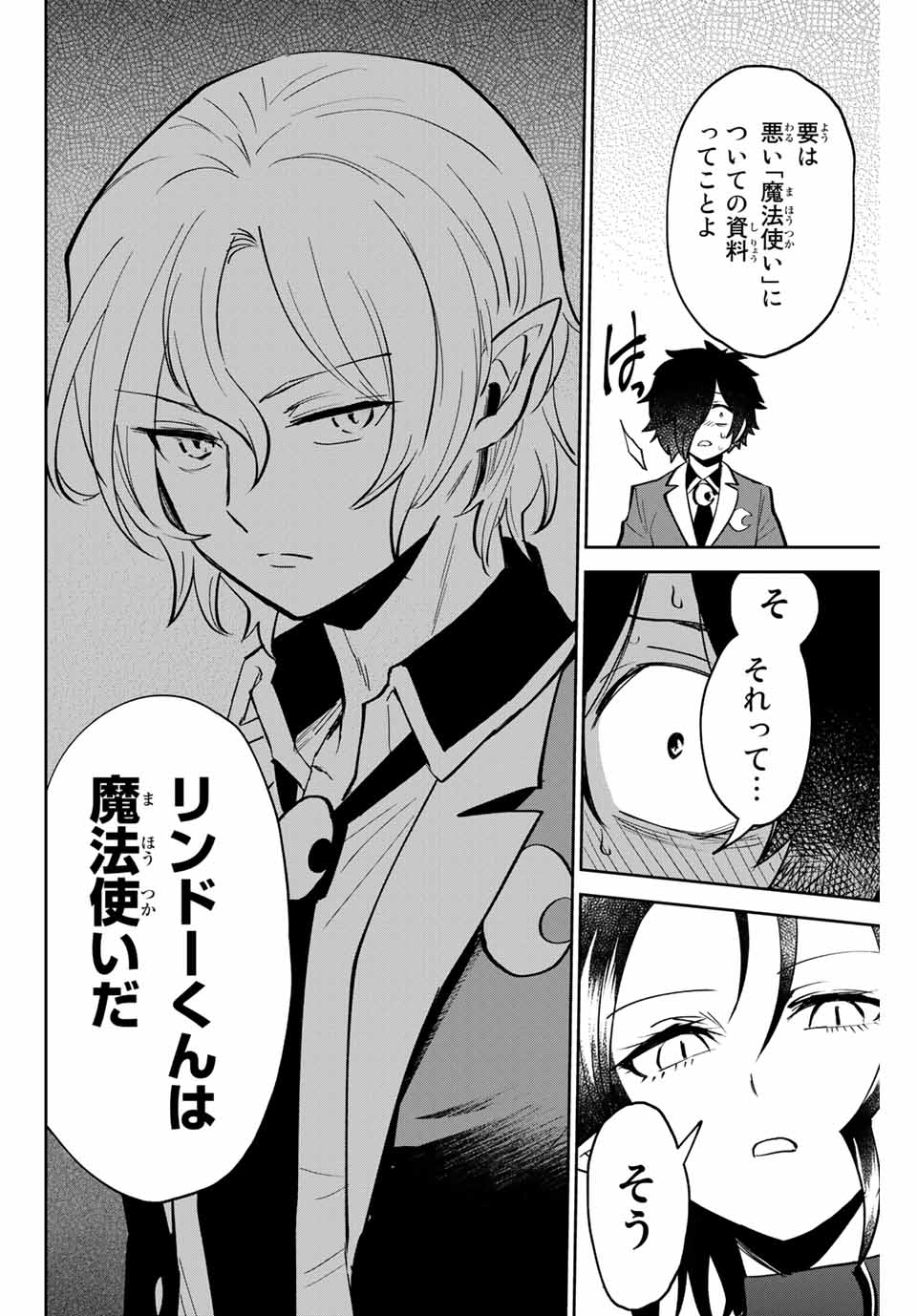 Read TOSHI TO MAHOU WA KISS SHIDAI Chapter 10 [High Quality / Full] - Page 6 - nicomanga.net