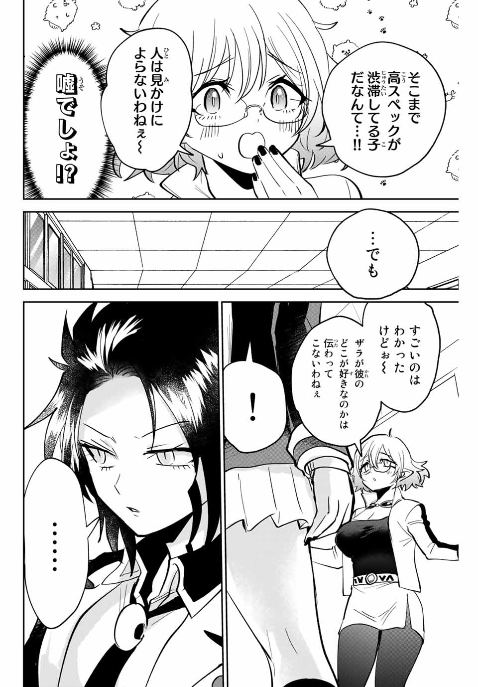 Read TOSHI TO MAHOU WA KISS SHIDAI Chapter 8 [High Quality / Full] - Page 8 - nicomanga.net