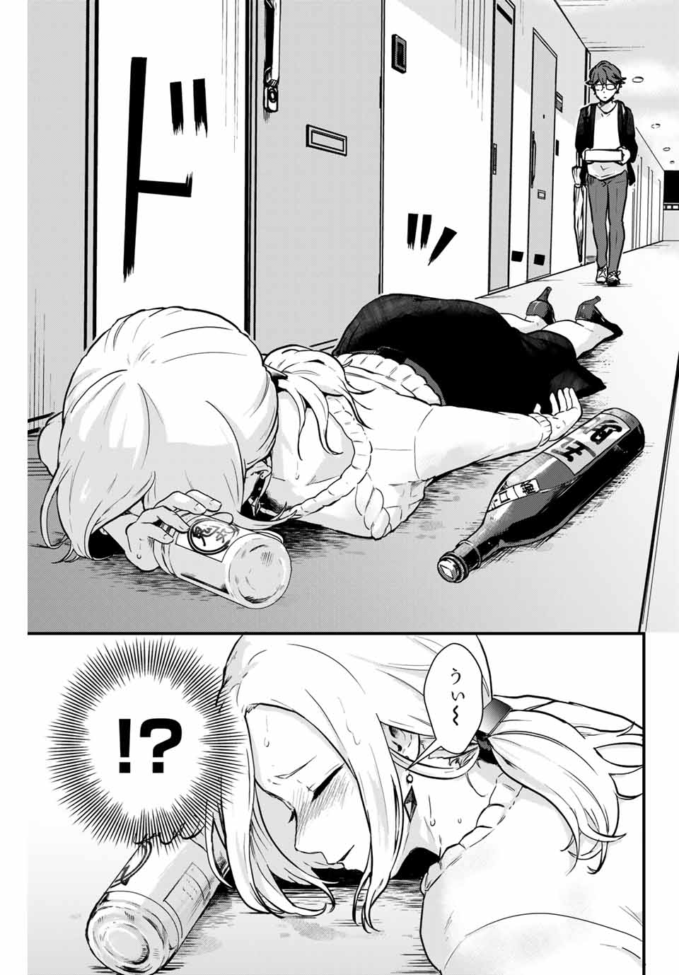 Read TONARI NO KUROKI-SAN WA NOMU TO YABAI Chapter 1 [High Quality / Full] - Page 9 - nicomanga.net