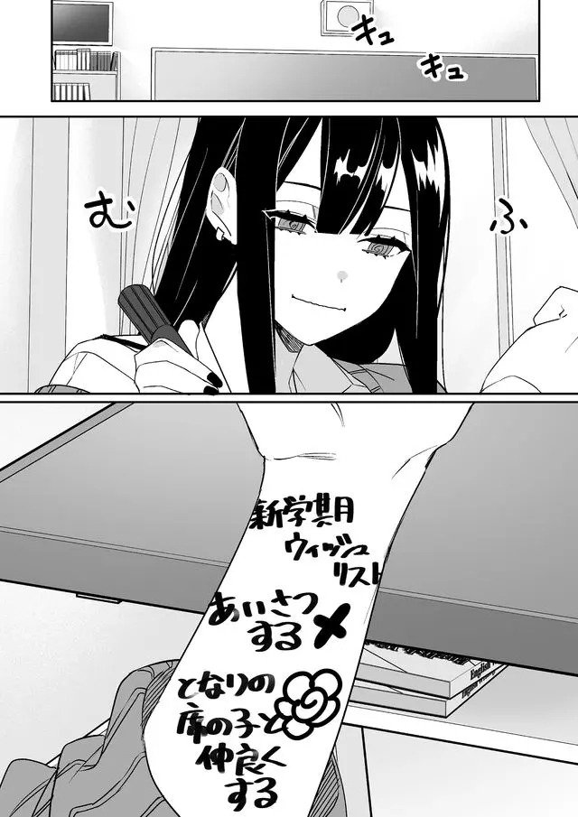 Read JIRAI NANDESUKA? CHIHARA-SAN Chapter 2 [High Quality / Full] - Page 15 - nicomanga.net