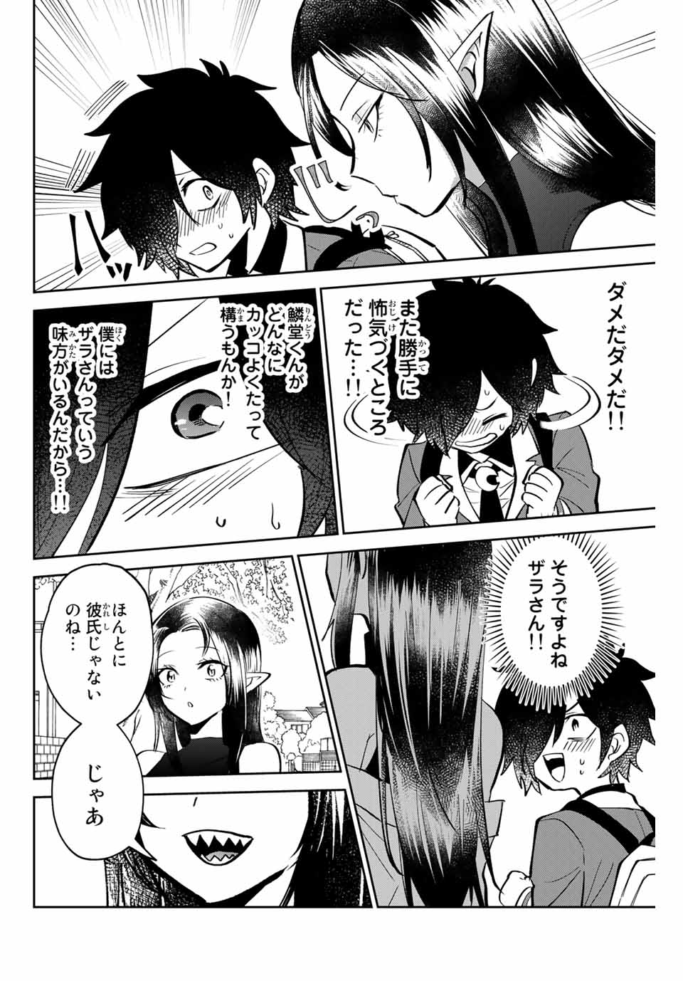 Read TOSHI TO MAHOU WA KISS SHIDAI Chapter 3 [High Quality / Full] - Page 16 - nicomanga.net