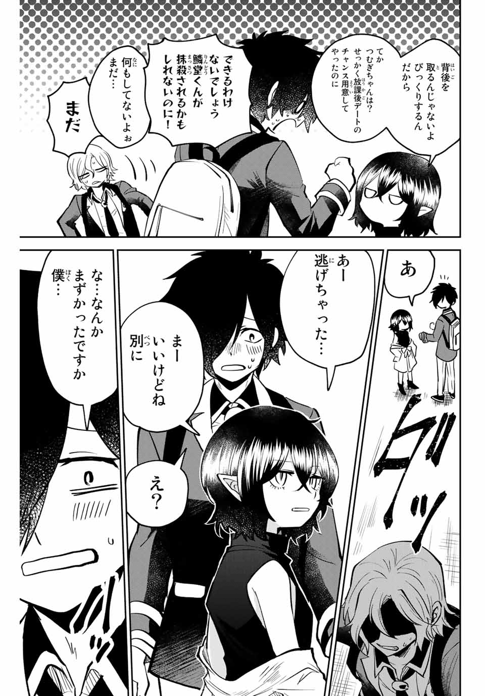 Read TOSHI TO MAHOU WA KISS SHIDAI Chapter 4 [High Quality / Full] - Page 3 - nicomanga.net
