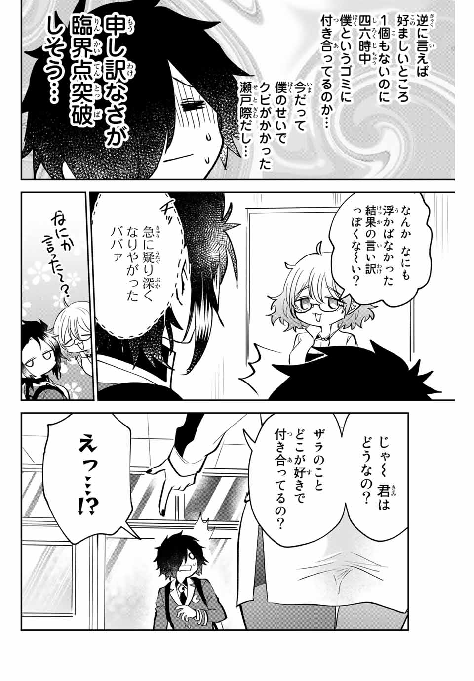 Read TOSHI TO MAHOU WA KISS SHIDAI Chapter 8 [High Quality / Full] - Page 10 - nicomanga.net