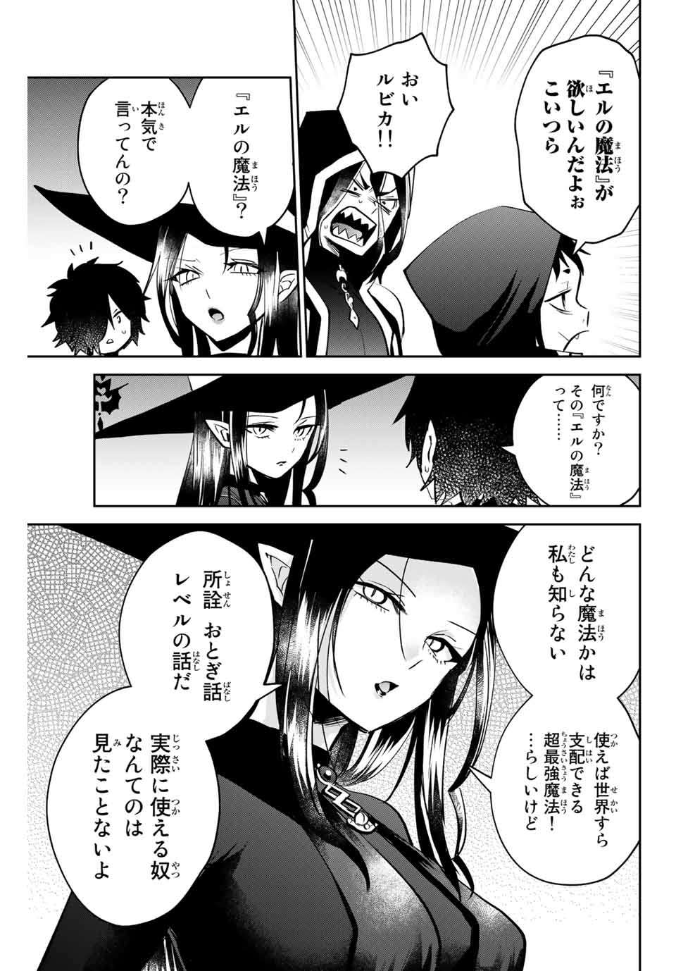 Read TOSHI TO MAHOU WA KISS SHIDAI Chapter 13 [High Quality / Full] - Page 3 - nicomanga.net
